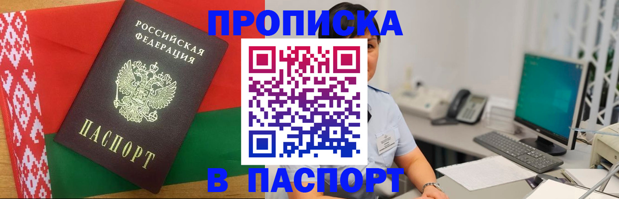 где прописаться в Дигоре