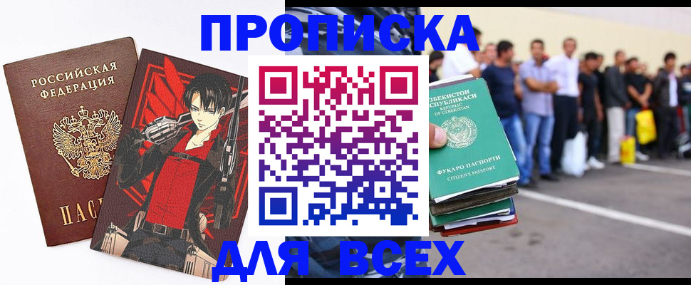 временная регистрация недорого в Дигоре