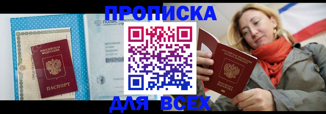 прописка поиск в Дигоре