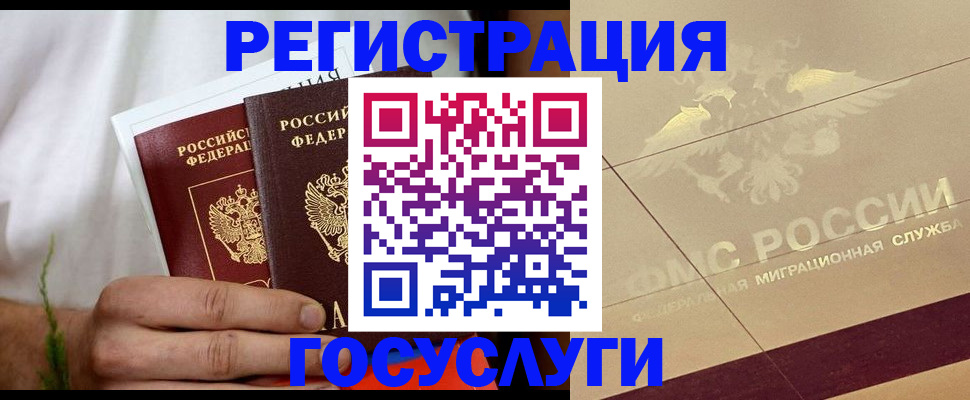 временная регистрация надежно в Дигоре