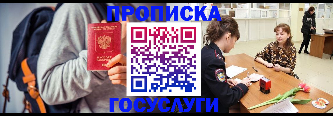 миграционный учет в Дигоре